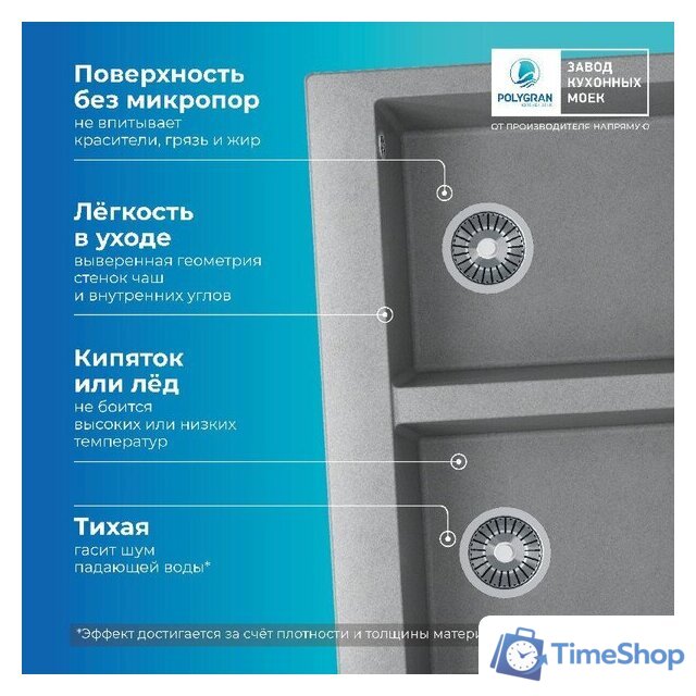 Кухонная мойка Polygran Brig 790 (серый) - Изображение №6 — Интернет-магазин Time-Shop