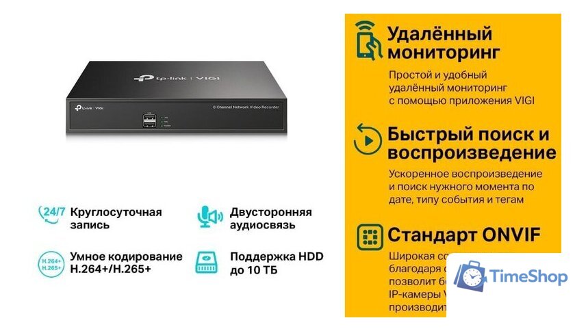 Сетевой видеорегистратор TP-Link Vigi NVR1008H - Изображение №3 — Интернет-магазин Time-Shop