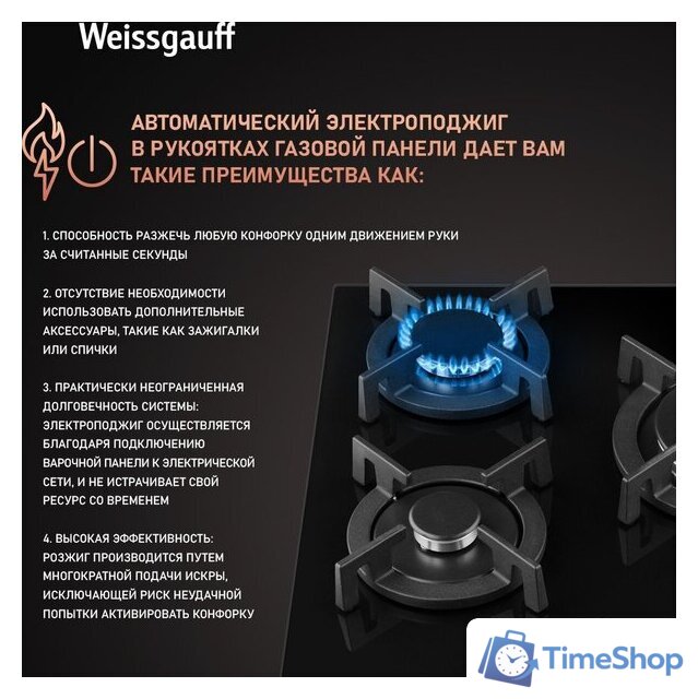 Варочная панель Weissgauff HG 430 BGV - Изображение №4 — Интернет-магазин Time-Shop