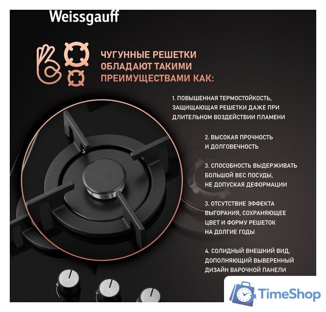 Варочная панель Weissgauff HG 430 BGV - Изображение №6 — Интернет-магазин Time-Shop