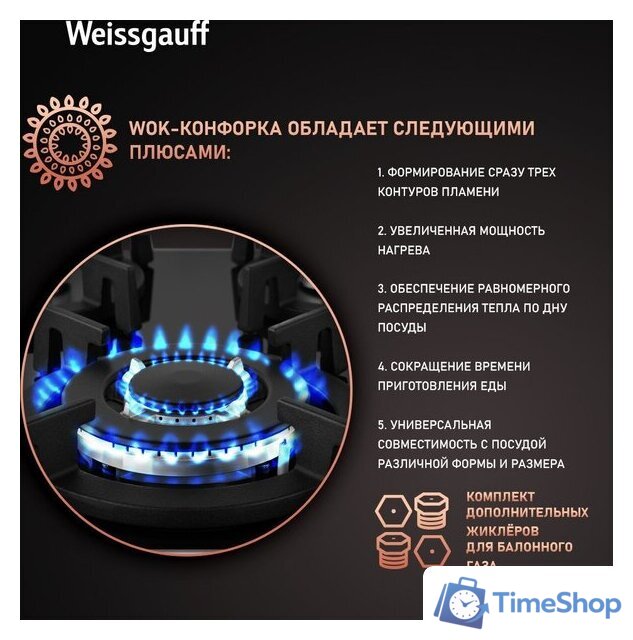 Варочная панель Weissgauff HG 430 BGV - Изображение №7 — Интернет-магазин Time-Shop