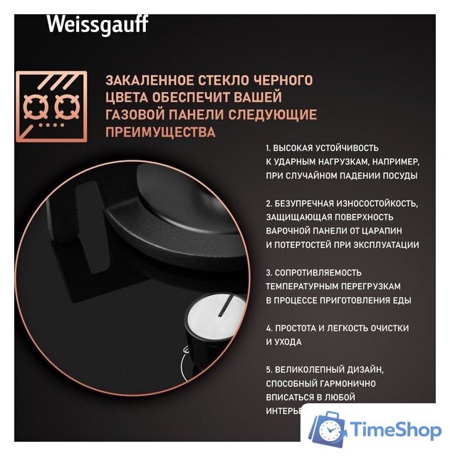 Варочная панель Weissgauff HG 430 BGV - Изображение №3 — Интернет-магазин Time-Shop