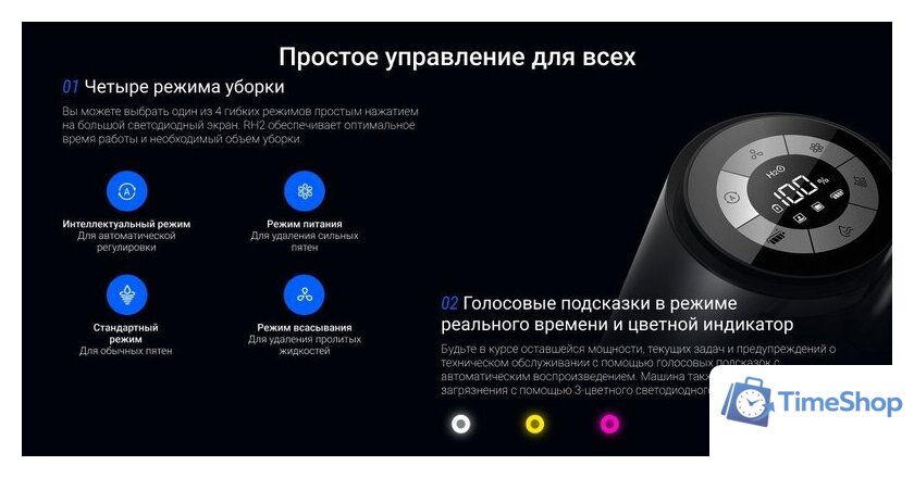 Вертикальный моющий пылесос Ezviz RH2 - Изображение №15 — Интернет-магазин Time-Shop