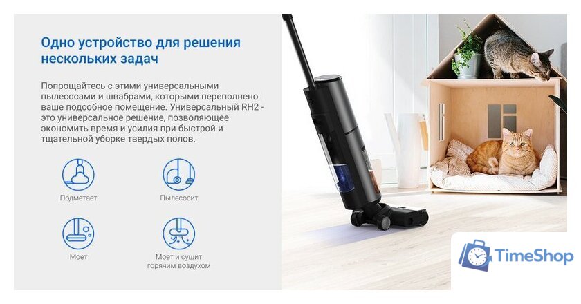 Вертикальный моющий пылесос Ezviz RH2 - Изображение №6 — Интернет-магазин Time-Shop
