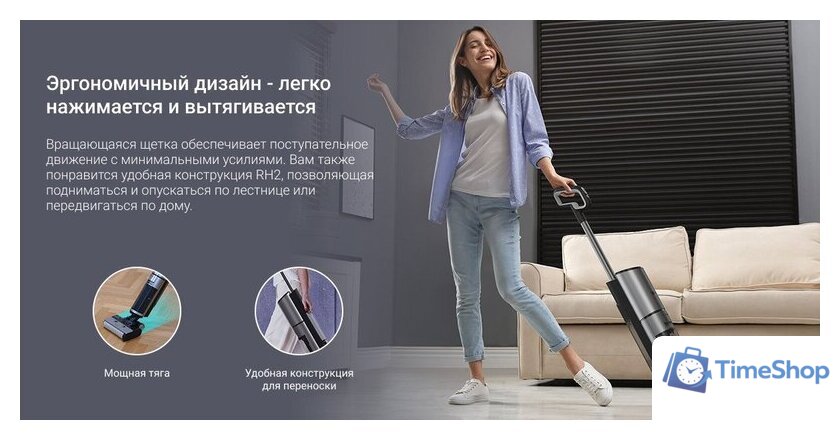 Вертикальный моющий пылесос Ezviz RH2 - Изображение №17 — Интернет-магазин Time-Shop