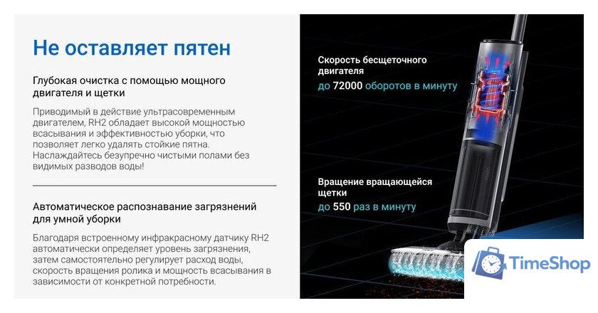 Вертикальный моющий пылесос Ezviz RH2 - Изображение №12 — Интернет-магазин Time-Shop