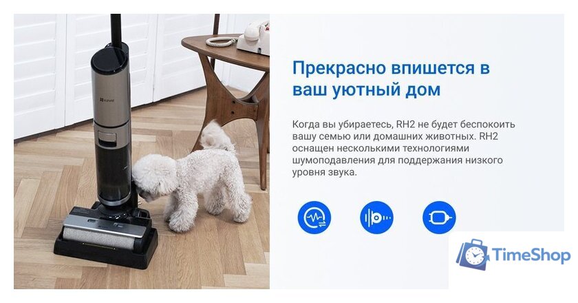 Вертикальный моющий пылесос Ezviz RH2 - Изображение №18 — Интернет-магазин Time-Shop