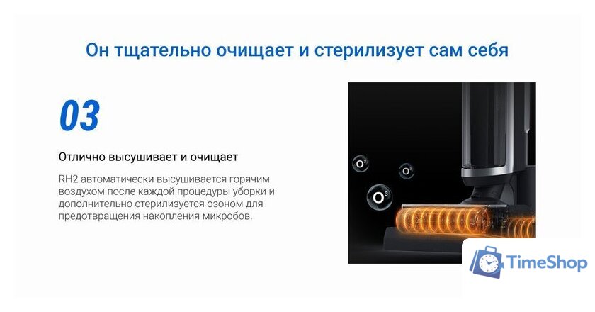 Вертикальный моющий пылесос Ezviz RH2 - Изображение №11 — Интернет-магазин Time-Shop