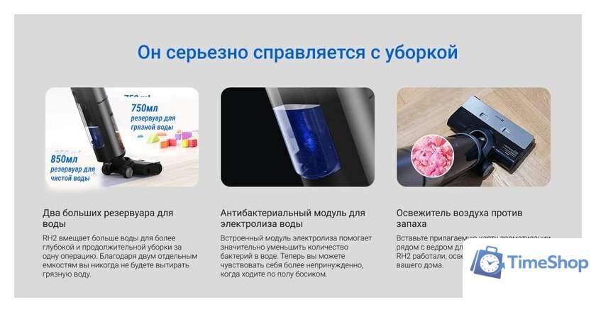 Вертикальный моющий пылесос Ezviz RH2 - Изображение №8 — Интернет-магазин Time-Shop