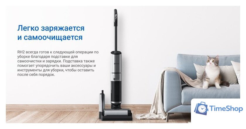 Вертикальный моющий пылесос Ezviz RH2 - Изображение №19 — Интернет-магазин Time-Shop