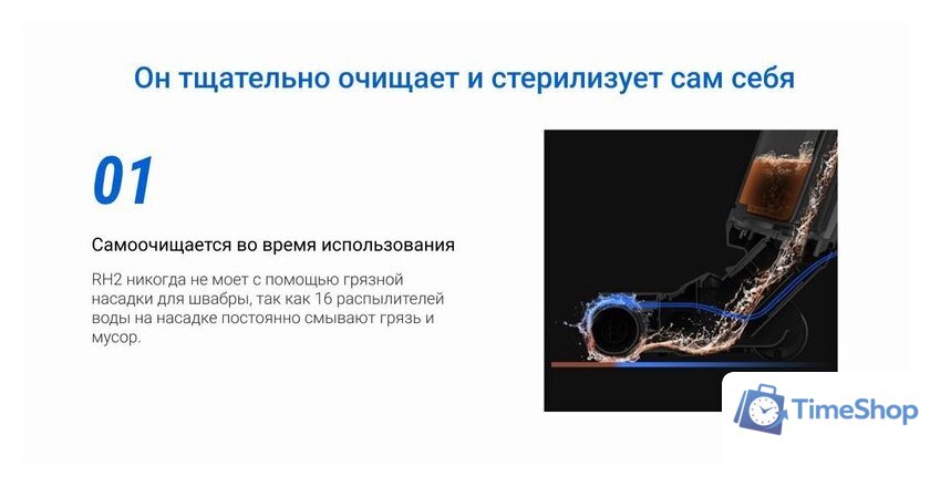 Вертикальный моющий пылесос Ezviz RH2 - Изображение №9 — Интернет-магазин Time-Shop