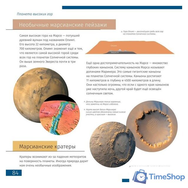 Телескоп Discovery Spark Travel 60 (с книгой) - Изображение №8 — Интернет-магазин Time-Shop