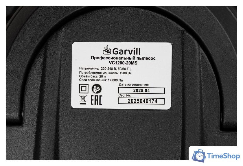 Пылесос Garvill VC1200-20MS - Изображение №21 — Интернет-магазин Time-Shop