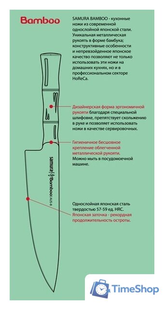 Кухонный нож Samura Bamboo SBA-0010 - Изображение №7 — Интернет-магазин Time-Shop