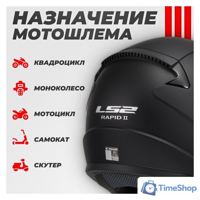 Мотошлем LS2 FF353 Rapid 2 Solid (XXL, черный матовый) - Изображение №4 — Интернет-магазин Time-Shop