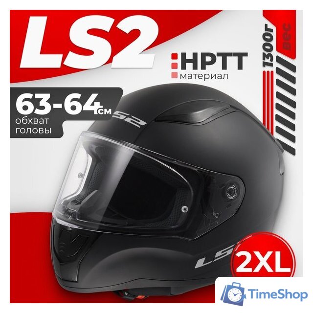 Мотошлем LS2 FF353 Rapid 2 Solid (XXL, черный матовый) - Изображение №1 — Интернет-магазин Time-Shop