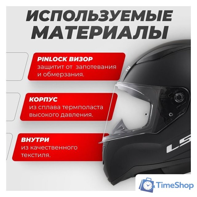 Мотошлем LS2 FF353 Rapid 2 Solid (XXL, черный матовый) - Изображение №2 — Интернет-магазин Time-Shop