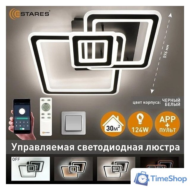 Припотолочная люстра Estares Triplex Square 124W 3S-APP-596x596x146-BLACK/WHITE-220-IP20 - Изображение №8 — Интернет-магазин Time-Shop