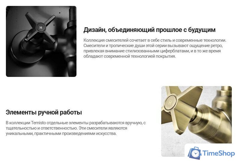 Смеситель Deante Temisto BQT M54L - Изображение №2 — Интернет-магазин Time-Shop