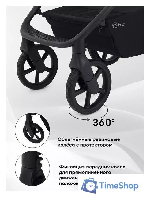 Универсальная коляска Rant Teo 2в1 RA120 (черный) - Изображение №13 — Интернет-магазин Time-Shop