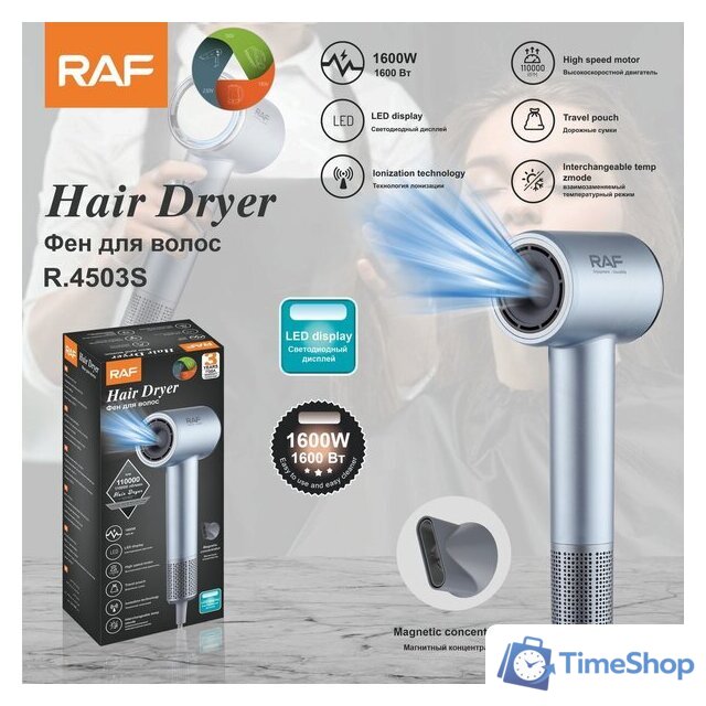 Фен RAF R.4503S - Изображение №1 — Интернет-магазин Time-Shop