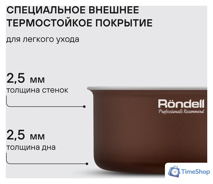 Набор сковород Rondell Kortado RDA‑1690 - Изображение №8 — Интернет-магазин Time-Shop