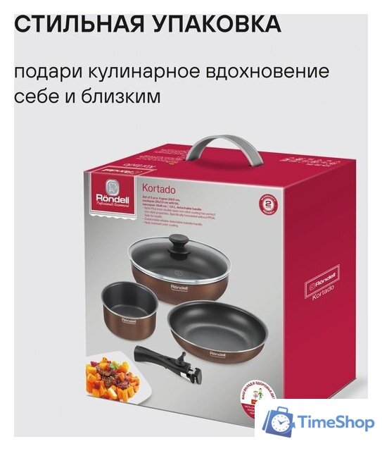 Набор сковород Rondell Kortado RDA‑1690 - Изображение №13 — Интернет-магазин Time-Shop