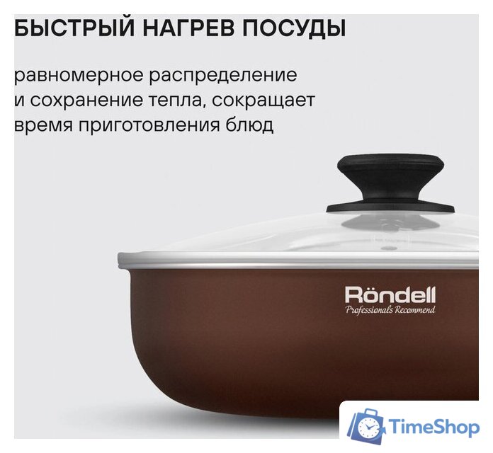 Набор сковород Rondell Kortado RDA‑1690 - Изображение №4 — Интернет-магазин Time-Shop