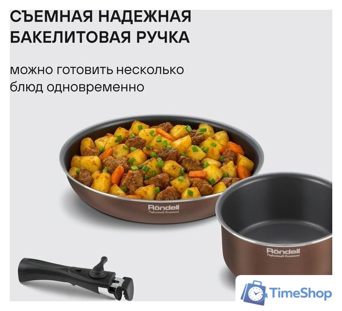 Набор сковород Rondell Kortado RDA‑1690 - Изображение №5 — Интернет-магазин Time-Shop