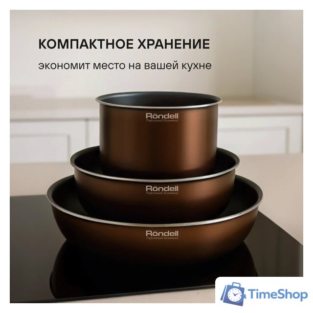 Набор сковород Rondell Kortado RDA‑1690 - Изображение №10 — Интернет-магазин Time-Shop