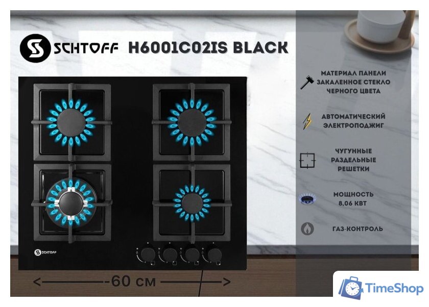 Варочная панель Schtoff H6001C02IS Black - Изображение №3 — Интернет-магазин Time-Shop