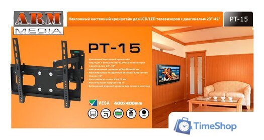 Кронштейн для телевизора Arm Media PT-15 - Изображение №2 — Интернет-магазин Time-Shop