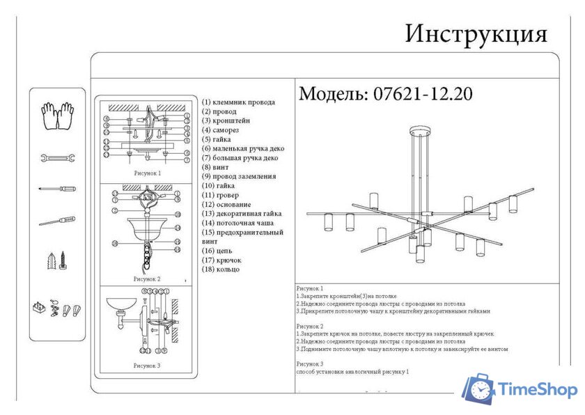 Подвесная люстра Kinklight Рия 07621-12.20 (черный/бронза) - Изображение №2 — Интернет-магазин Time-Shop