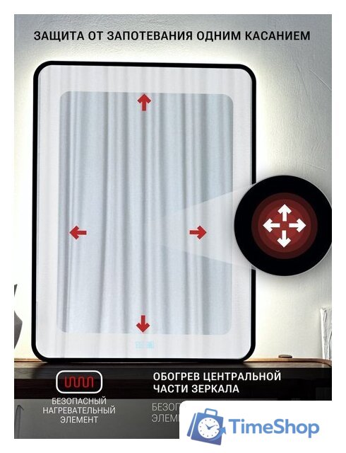 Зеркало с подсветкой  EMZE Smartphone 50х70 LED.UV.SMART.50.70.CHE.AF.4K (черный с УФ-окантовкой, подсветкой и антизапотеванием) - Изображение №4 — Интернет-магазин Time-Shop