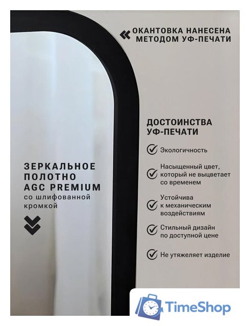 Зеркало с подсветкой  EMZE Smartphone 50х70 LED.UV.SMART.50.70.CHE.AF.4K (черный с УФ-окантовкой, подсветкой и антизапотеванием) - Изображение №3 — Интернет-магазин Time-Shop