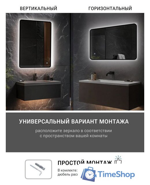 Зеркало с подсветкой  EMZE Smartphone 50х70 LED.UV.SMART.50.70.CHE.AF.4K (черный с УФ-окантовкой, подсветкой и антизапотеванием) - Изображение №7 — Интернет-магазин Time-Shop