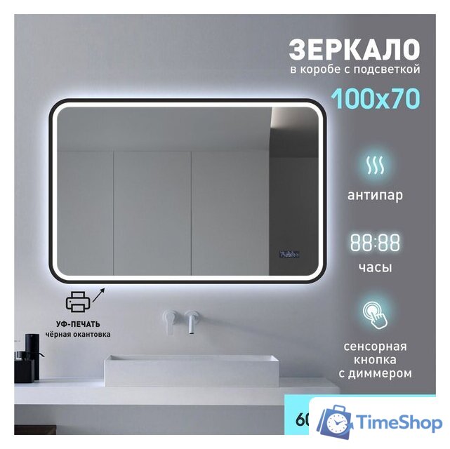  Алмаз-Люкс Зеркало Bissau Blaсk 10070mh-6 (с подсветкой и часами) - Изображение №1 — Интернет-магазин Time-Shop