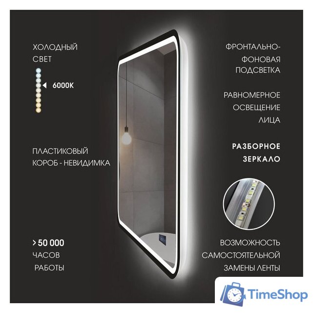  Алмаз-Люкс Зеркало Bissau Blaсk 10070mh-6 (с подсветкой и часами) - Изображение №4 — Интернет-магазин Time-Shop