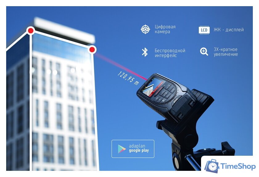 Лазерный дальномер ADA Instruments Cosmo 120 Video [А00502] - Изображение №6 — Интернет-магазин Time-Shop