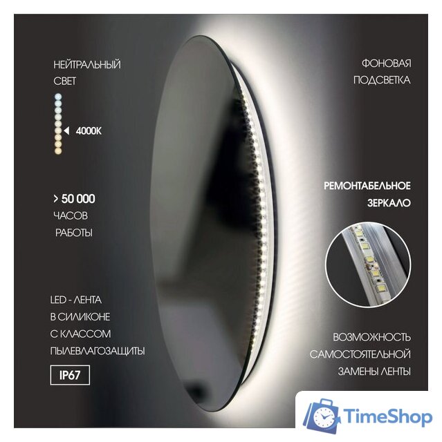  Алмаз-Люкс Зеркало Tokyo 70-4 (с подсветкой) - Изображение №3 — Интернет-магазин Time-Shop