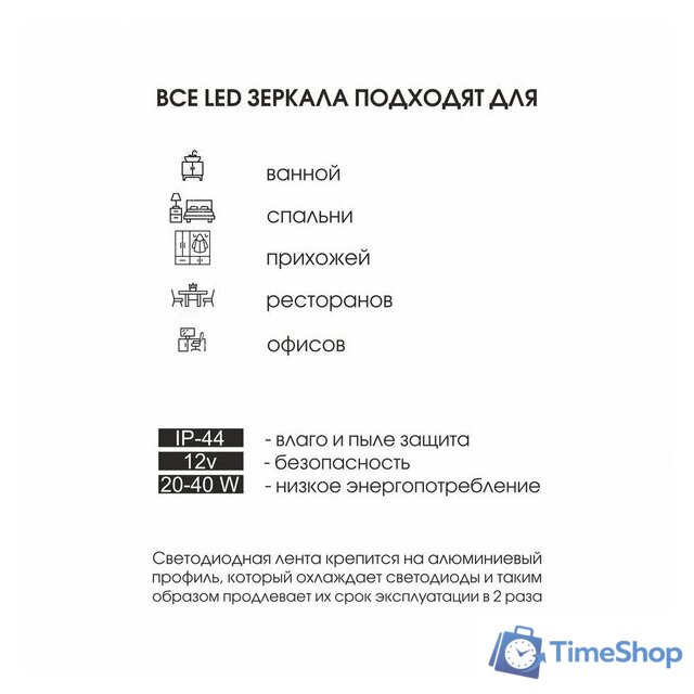  Алмаз-Люкс Зеркало Tokyo 70-4 (с подсветкой) - Изображение №5 — Интернет-магазин Time-Shop