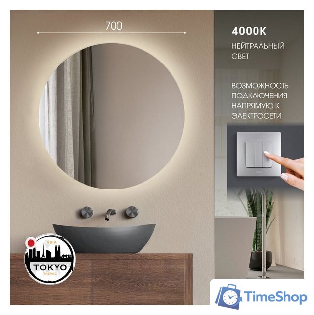  Алмаз-Люкс Зеркало Tokyo 70-4 (с подсветкой) - Изображение №2 — Интернет-магазин Time-Shop