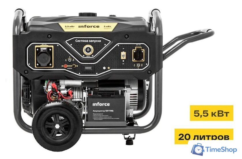 Бензиновый генератор Inforce GL 5500 - Изображение №1 — Интернет-магазин Time-Shop