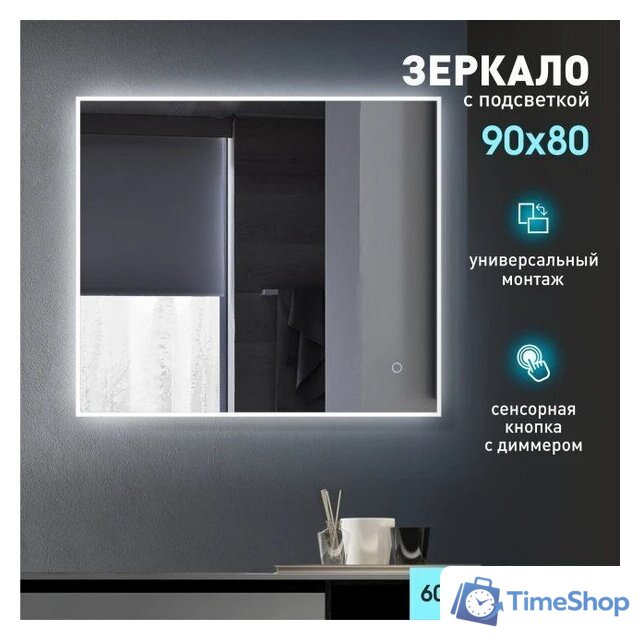  Алмаз-Люкс Зеркало Dublin 9080s-6 (с подсветкой) - Изображение №1 — Интернет-магазин Time-Shop