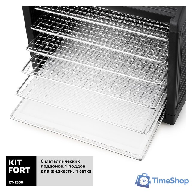 Сушилка для овощей и фруктов Kitfort KT-1906 - Изображение №6 — Интернет-магазин Time-Shop