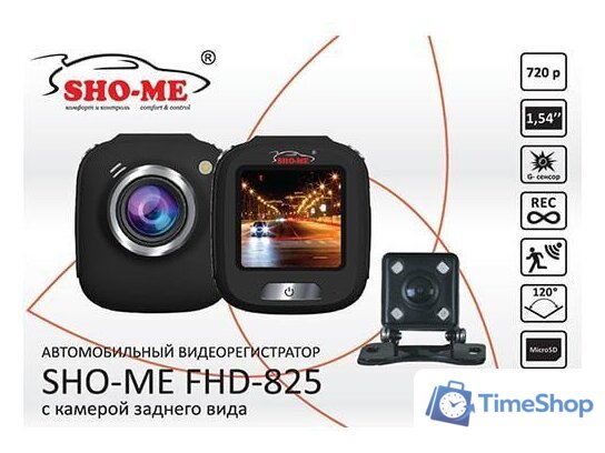 Видеорегистратор Sho-Me FHD-825 - Изображение №5 — Интернет-магазин Time-Shop