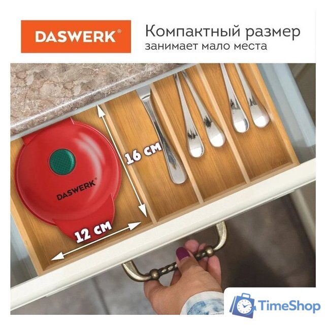 Вафельница Daswerk WM1 (455523) - Изображение №8 — Интернет-магазин Time-Shop