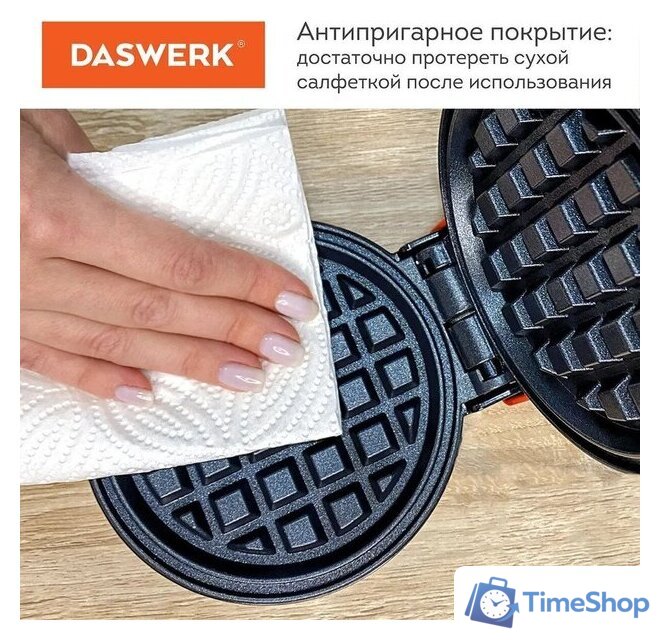 Вафельница Daswerk WM1 (455523) - Изображение №7 — Интернет-магазин Time-Shop