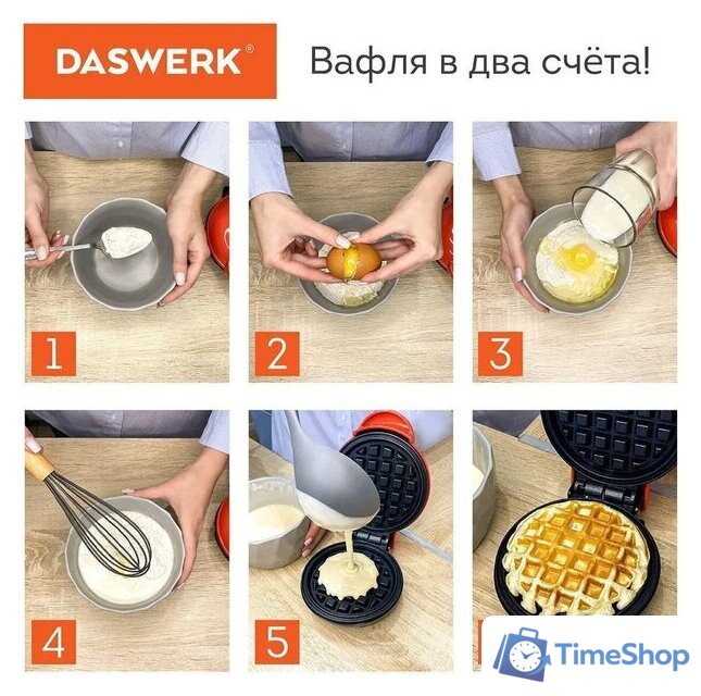 Вафельница Daswerk WM1 (455523) - Изображение №9 — Интернет-магазин Time-Shop
