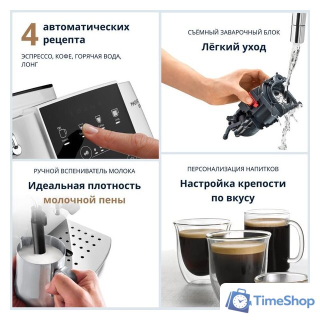 Кофемашина DeLonghi Magnifica Start ECAM 220.20.W - Изображение №4 — Интернет-магазин Time-Shop